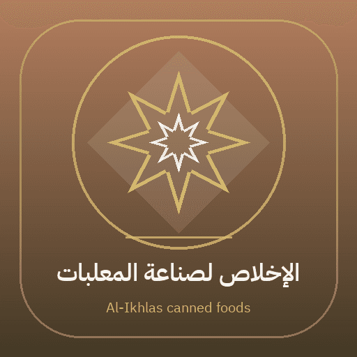 Demo logo — Al-Ikhlas canned foods