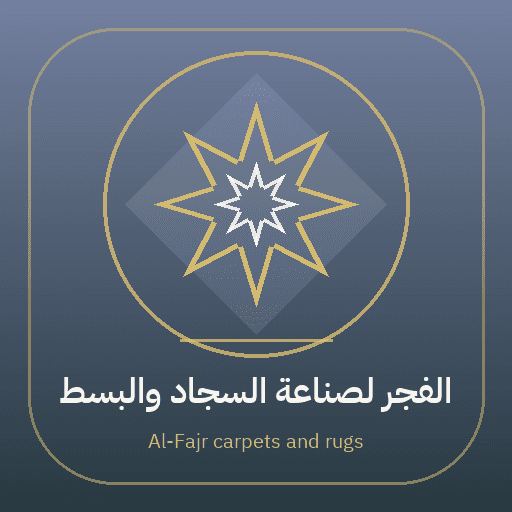 Al-Fajr carpets and rugs