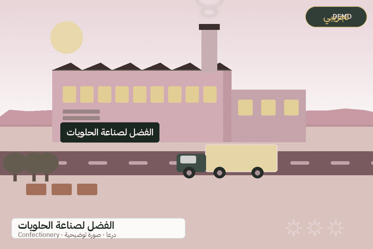 Demo facility illustration — Al-Fadl confectionery