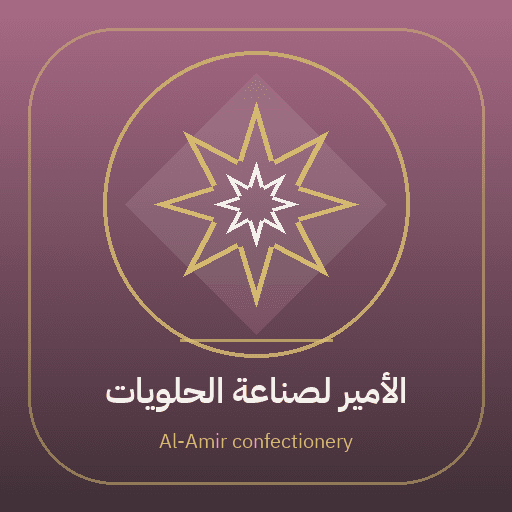 Demo logo — Al-Amir confectionery