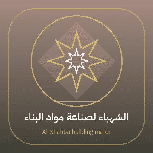 Al-Shahba building materials
