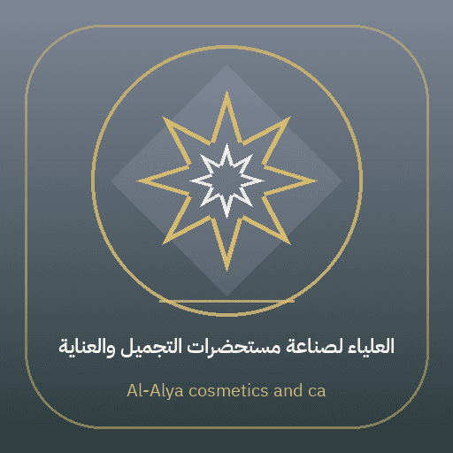 Al-Alya cosmetics and care products