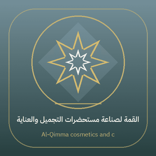 Al-Qimma cosmetics and care products
