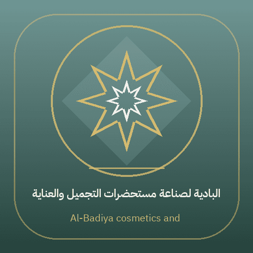 Al-Badiya cosmetics and care products