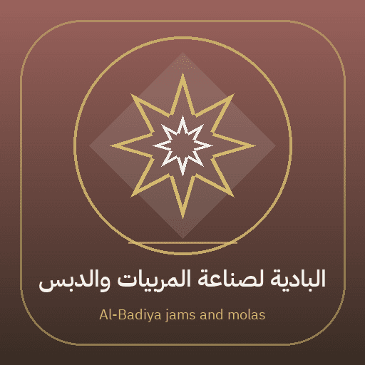 Al-Badiya jams and molasses