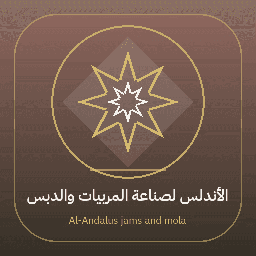 Al-Andalus jams and molasses