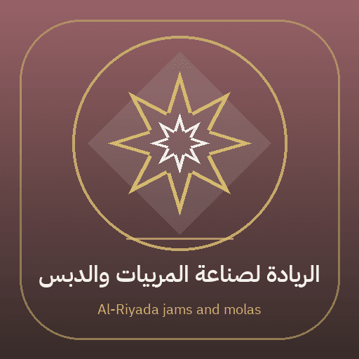 Al-Riyada jams and molasses