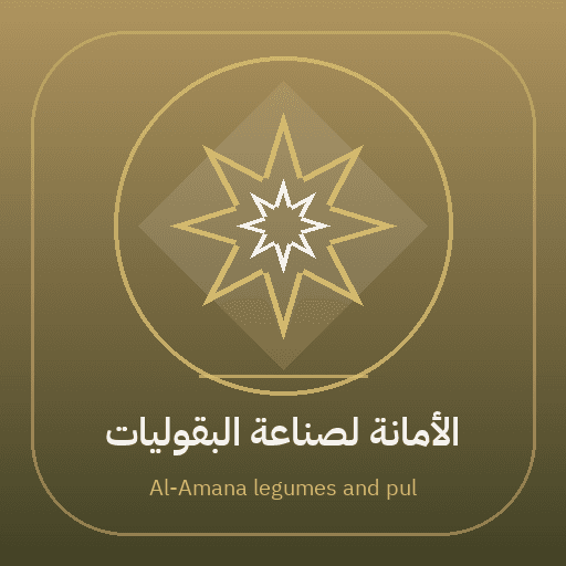 Al-Amana legumes and pulses