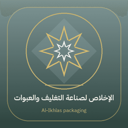 Al-Ikhlas packaging