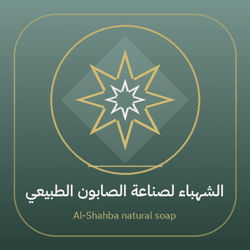 Al-Shahba natural soap