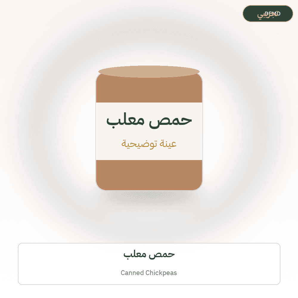 Demo image — Canned Chickpeas (Canned Food) — illustration
