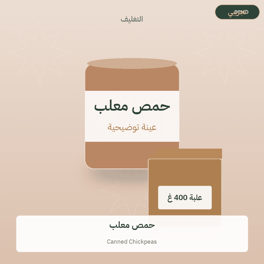 Demo image — Canned Chickpeas (Canned Food) — illustration