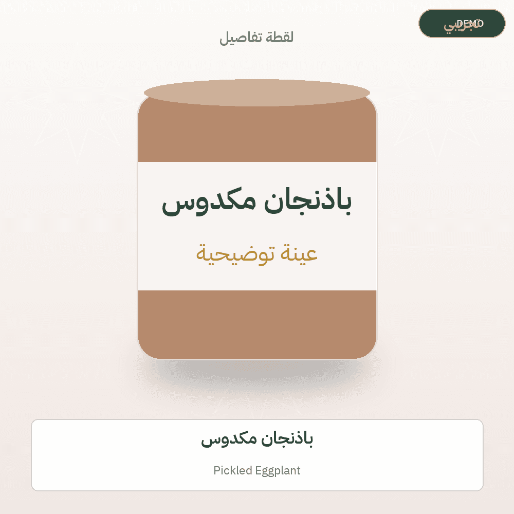 Demo image — Pickled Eggplant (Canned Food) — illustration