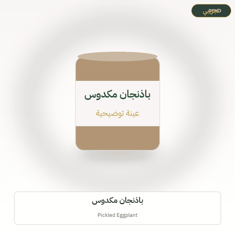 Demo image — Pickled Eggplant (Canned Food) — illustration