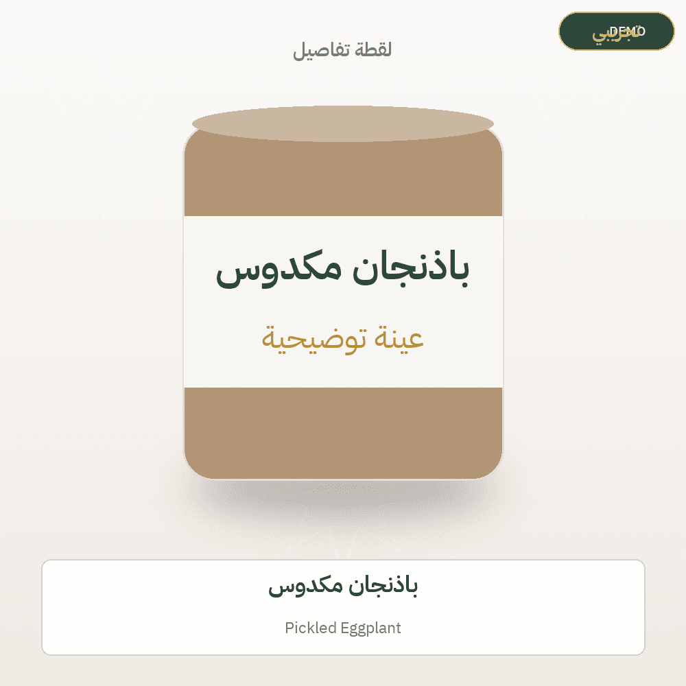 Demo image — Pickled Eggplant (Canned Food) — illustration