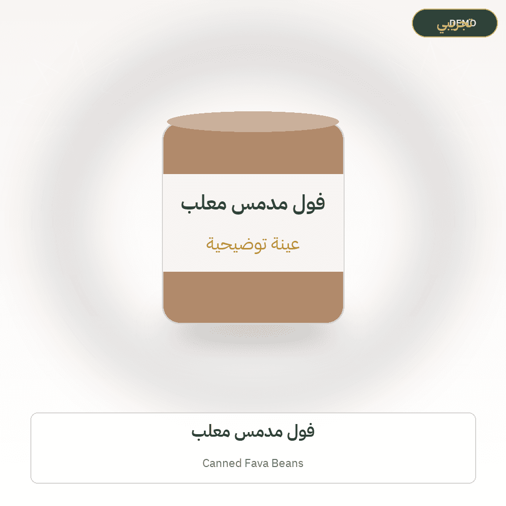 Demo image — Canned Fava Beans (Canned Food) — illustration