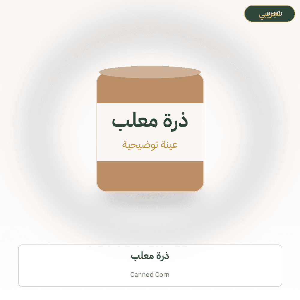 Demo image — Canned Corn (Canned Food) — illustration
