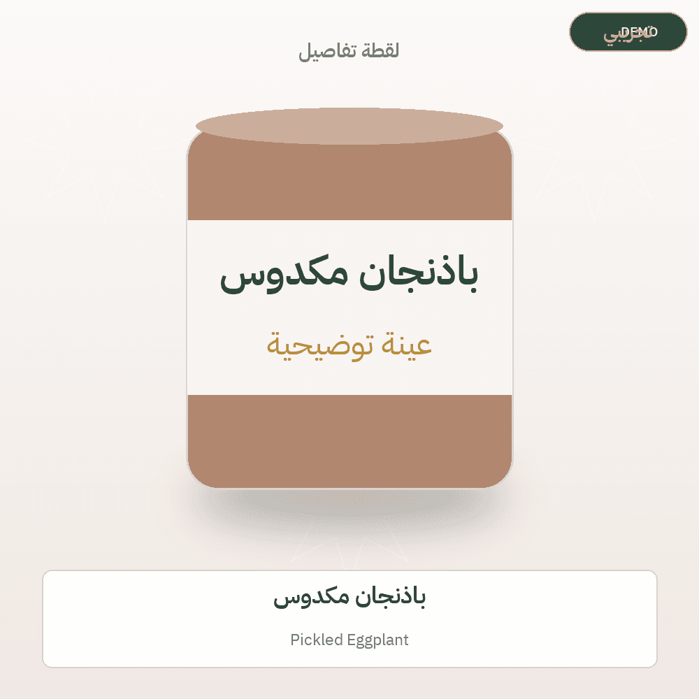 Demo image — Pickled Eggplant (Canned Food) — illustration