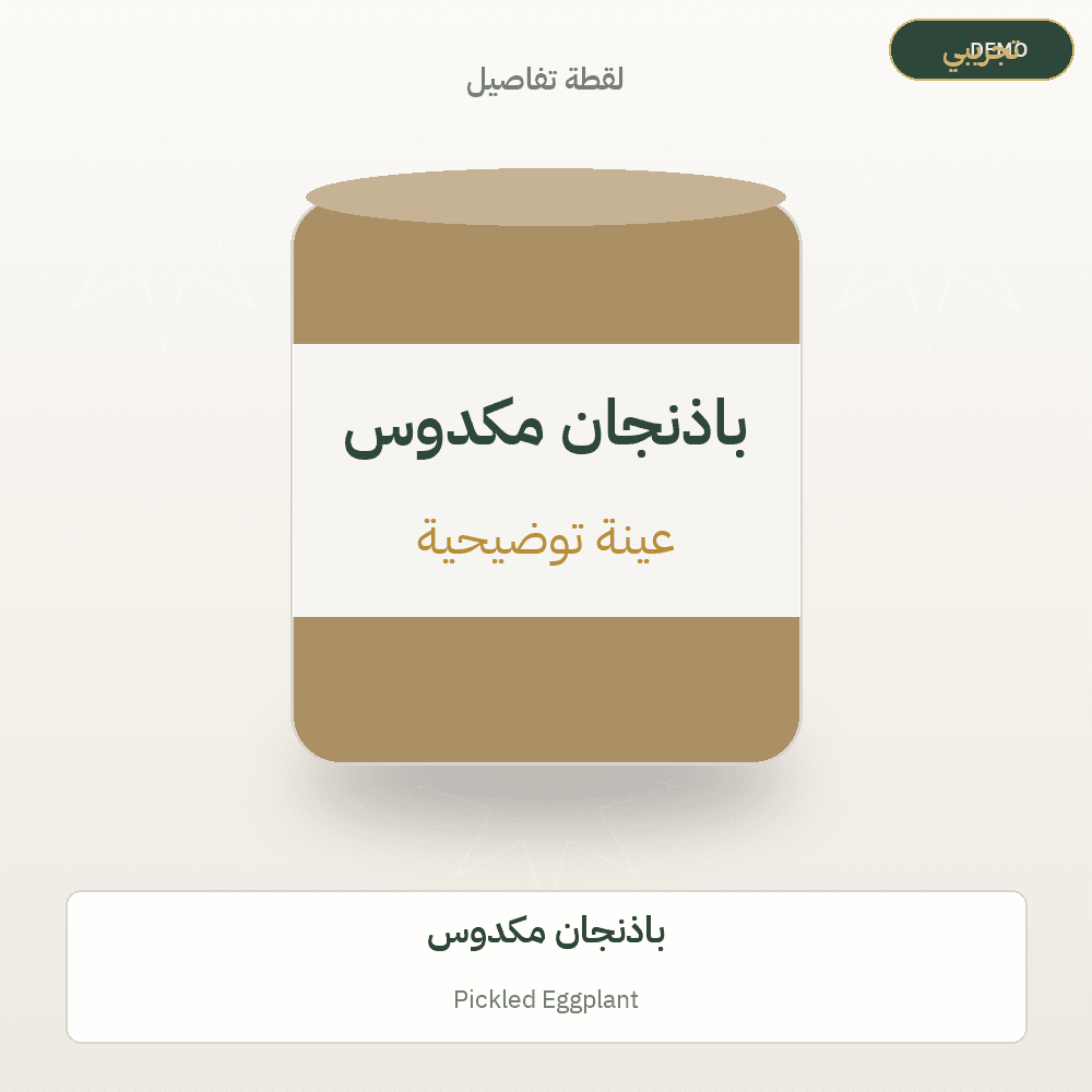 Demo image — Pickled Eggplant (Canned Food) — illustration