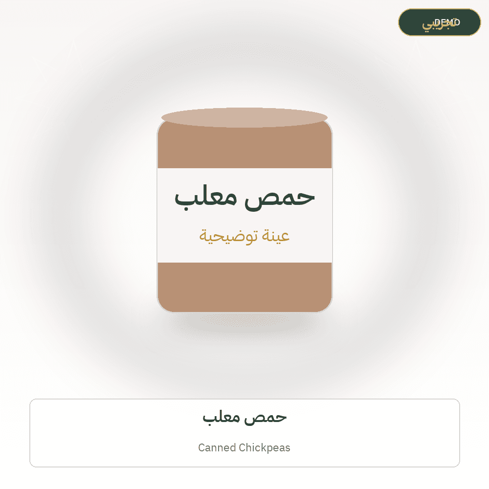 Demo image — Canned Chickpeas (Canned Food) — illustration