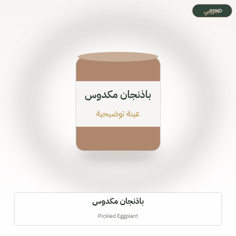 Demo image — Pickled Eggplant (Canned Food) — illustration