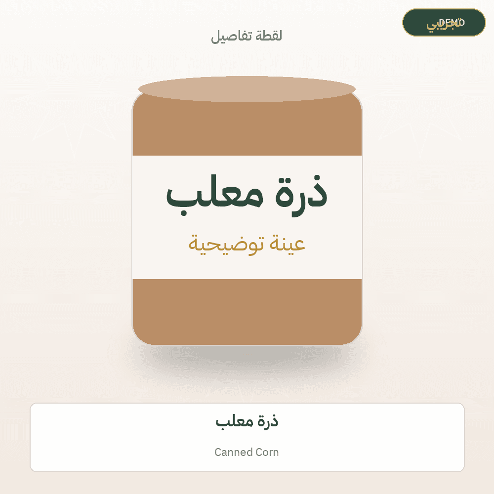 Demo image — Canned Corn (Canned Food) — illustration