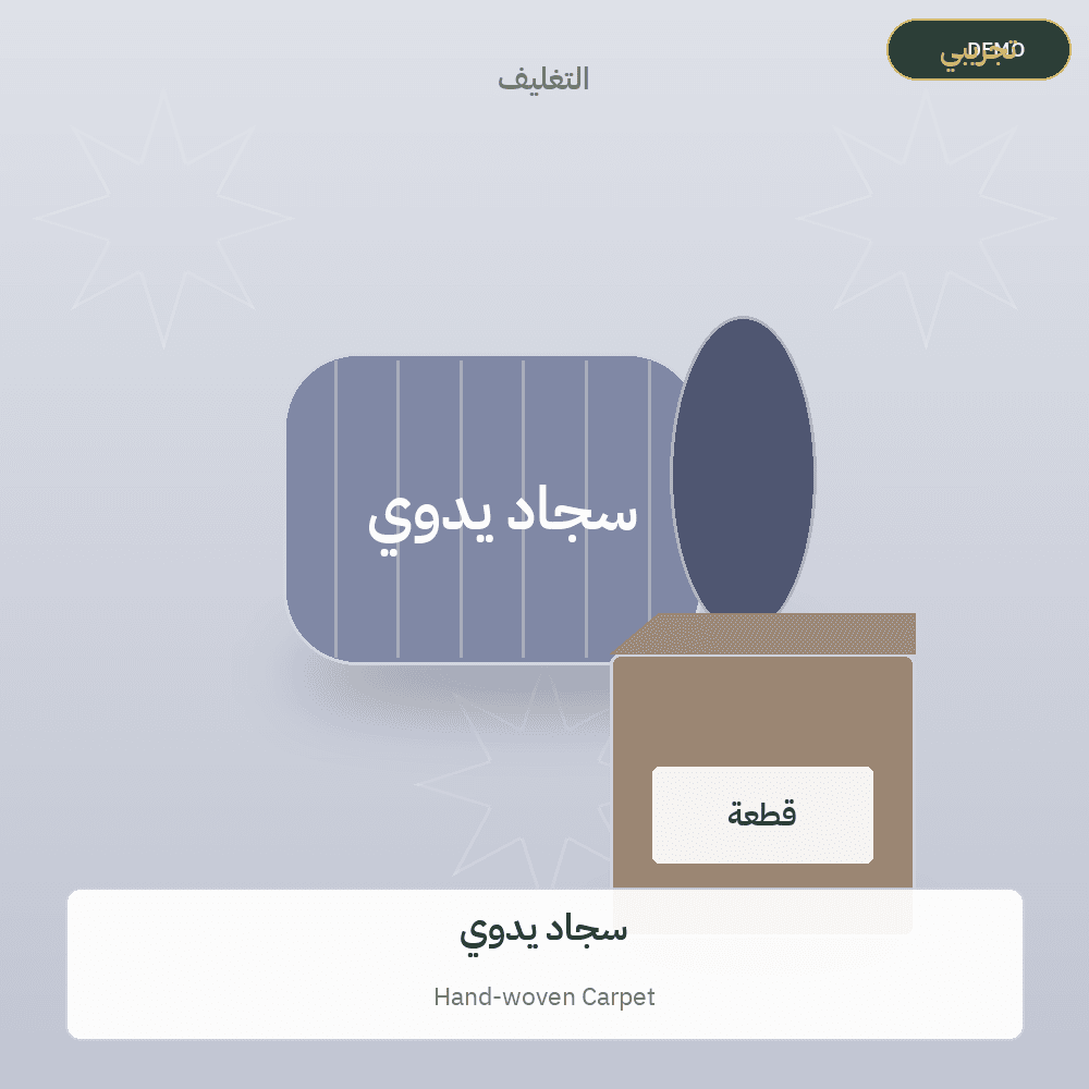 Demo image — Hand-woven Carpet (Carpets & Rugs) — illustration