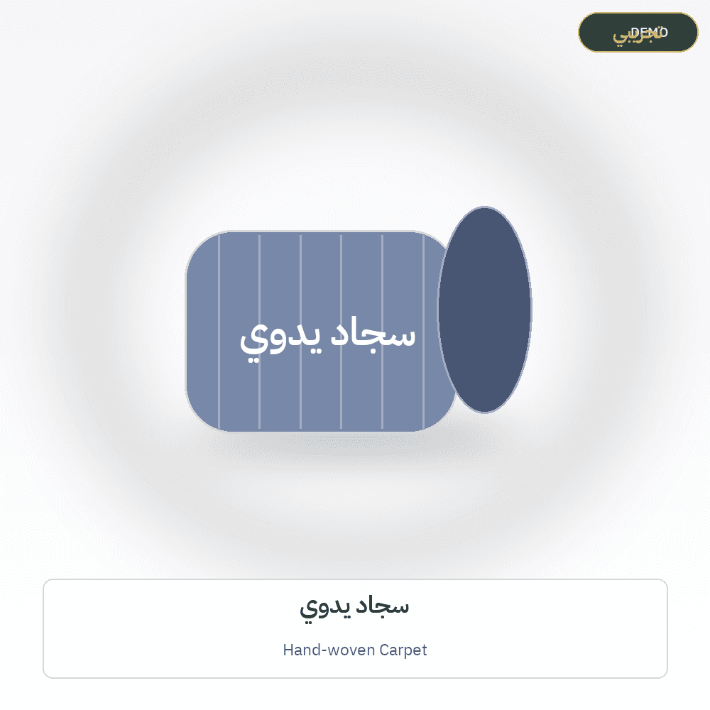 Demo image — Hand-woven Carpet (Carpets & Rugs) — illustration