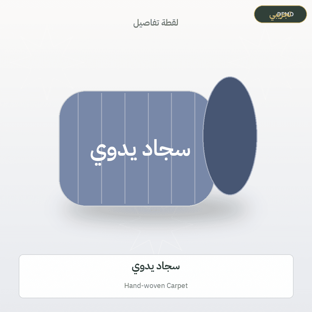 Demo image — Hand-woven Carpet (Carpets & Rugs) — illustration