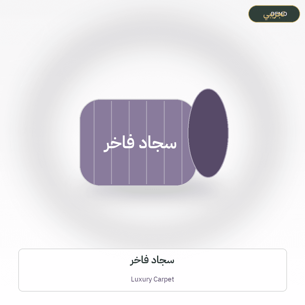 Demo image — Luxury Carpet (Carpets & Rugs) — illustration