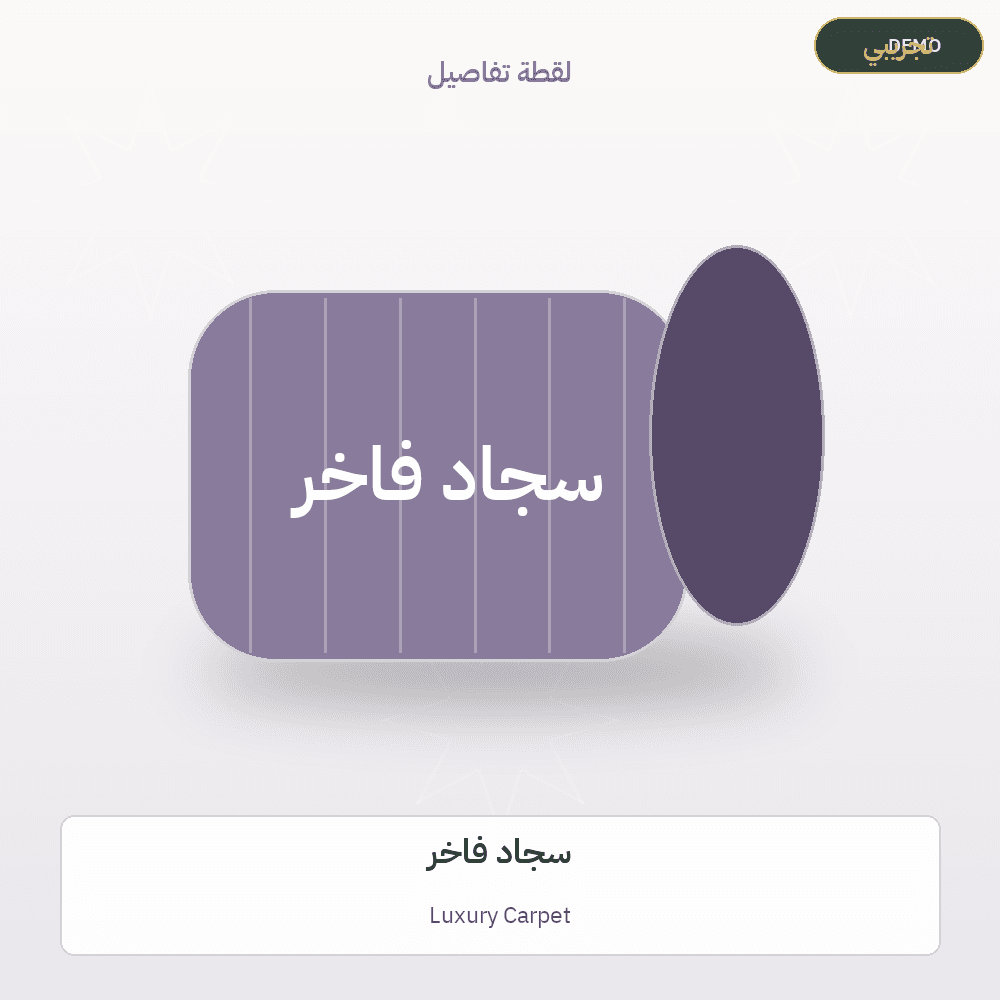 Demo image — Luxury Carpet (Carpets & Rugs) — illustration