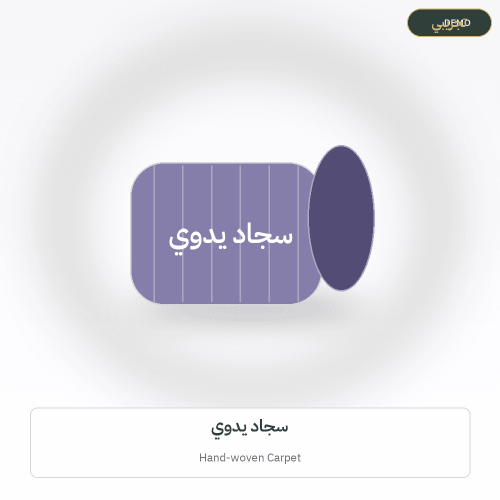 Demo image — Hand-woven Carpet (Carpets & Rugs) — illustration