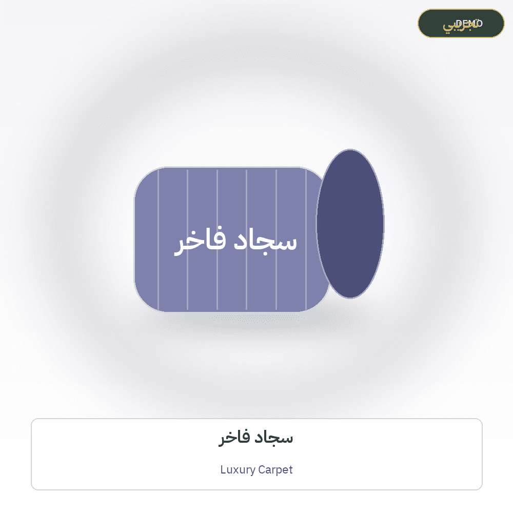 Demo image — Luxury Carpet (Carpets & Rugs) — illustration