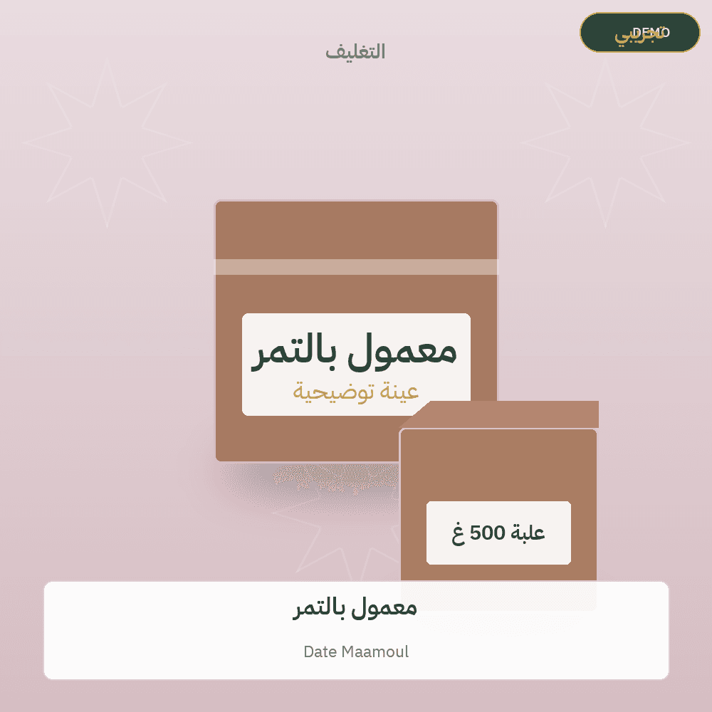 Demo image — Date Maamoul (Sweets & Confectionery) — illustration
