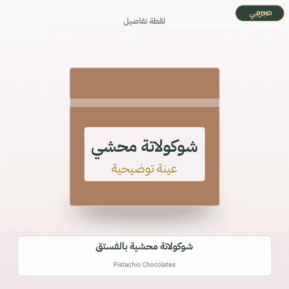 Demo image — Pistachio Chocolates (Sweets & Confectionery) — illustration