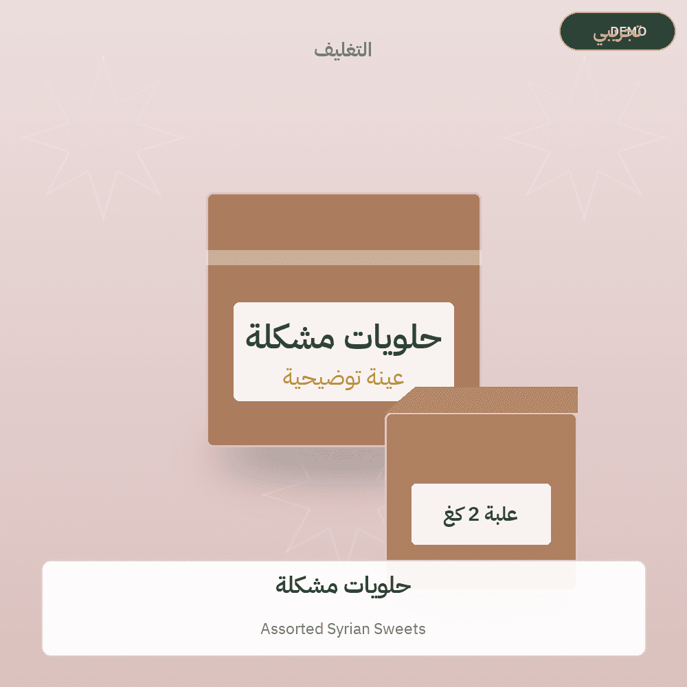 Demo image — Assorted Syrian Sweets (Sweets & Confectionery) — illustration