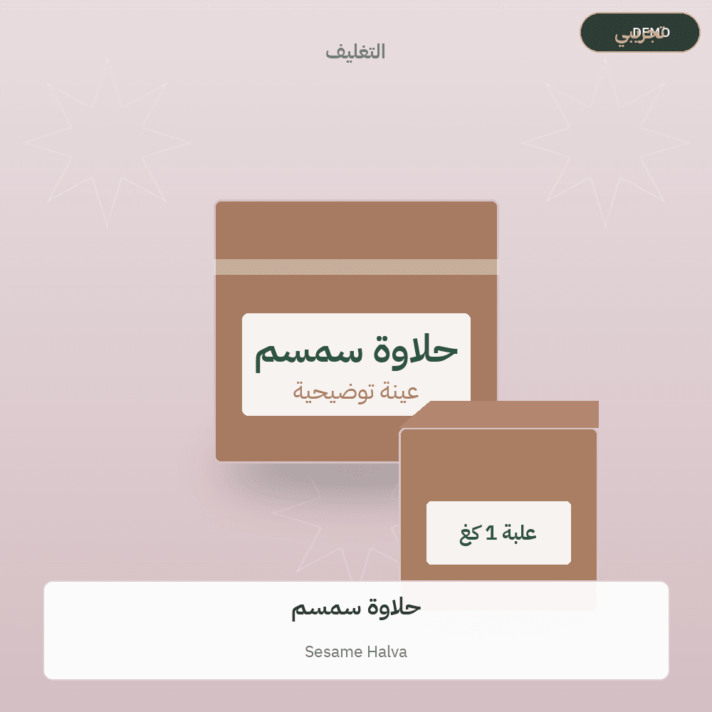 Demo image — Sesame Halva (Sweets & Confectionery) — illustration