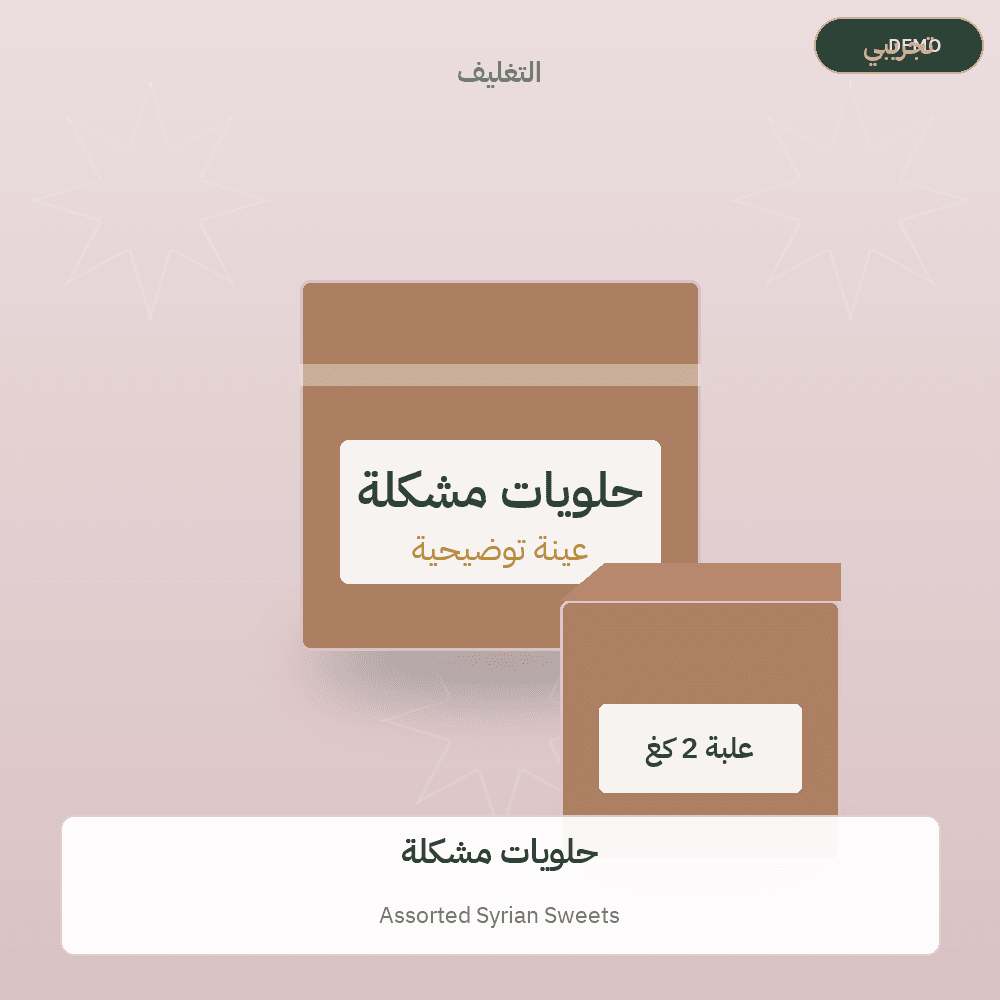 Demo image — Assorted Syrian Sweets (Sweets & Confectionery) — illustration