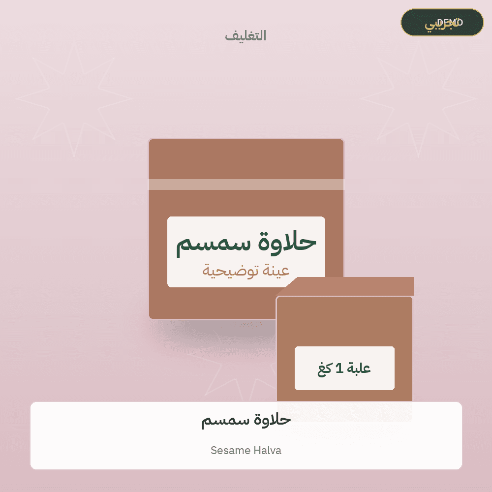 Demo image — Sesame Halva (Sweets & Confectionery) — illustration