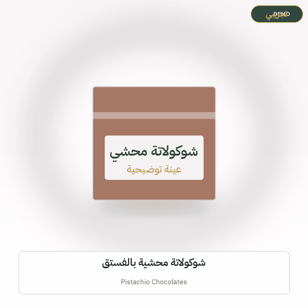 Demo image — Pistachio Chocolates (Sweets & Confectionery) — illustration