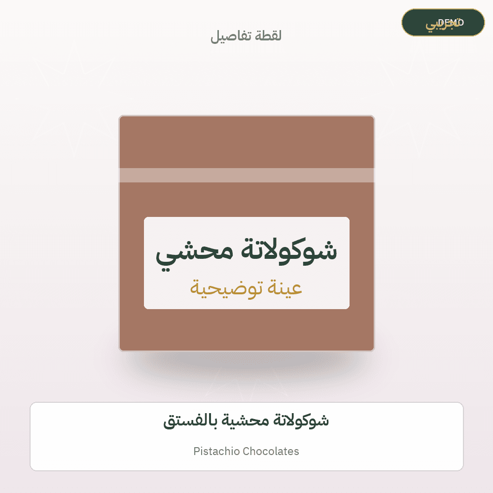 Demo image — Pistachio Chocolates (Sweets & Confectionery) — illustration