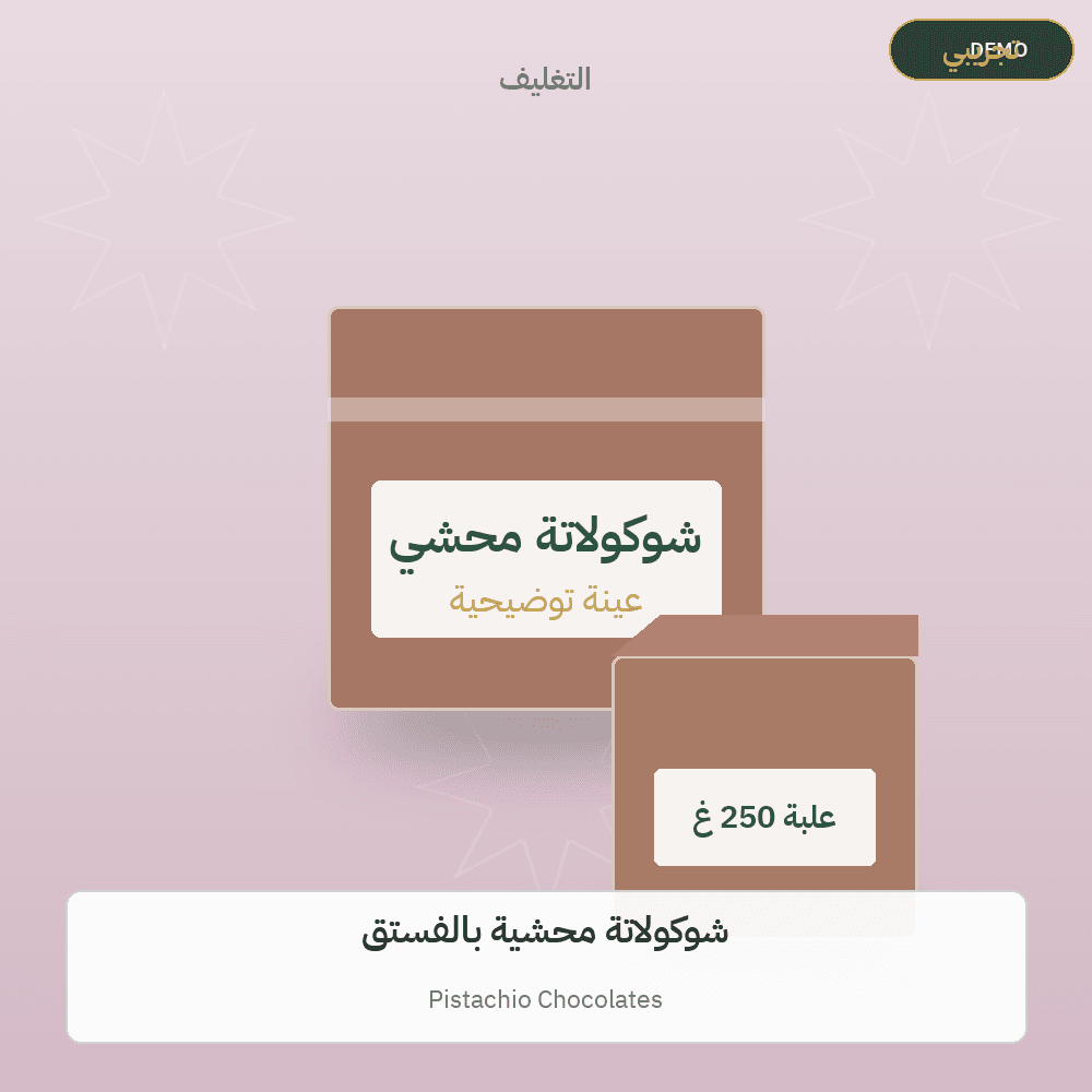 Demo image — Pistachio Chocolates (Sweets & Confectionery) — illustration