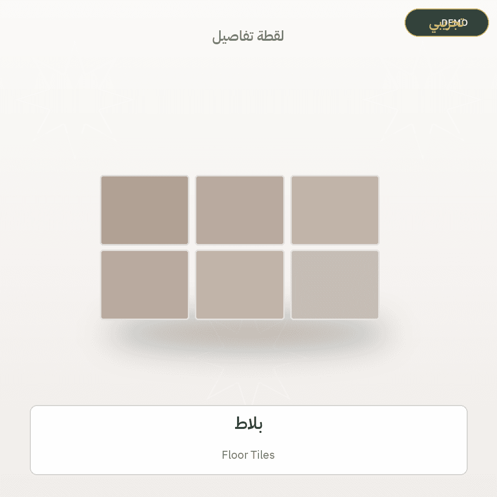 Demo image — Floor Tiles (Building Materials) — illustration