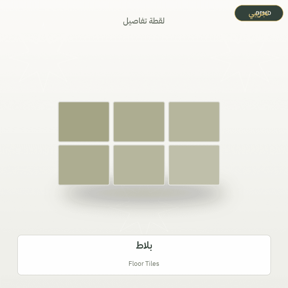 Demo image — Floor Tiles (Building Materials) — illustration