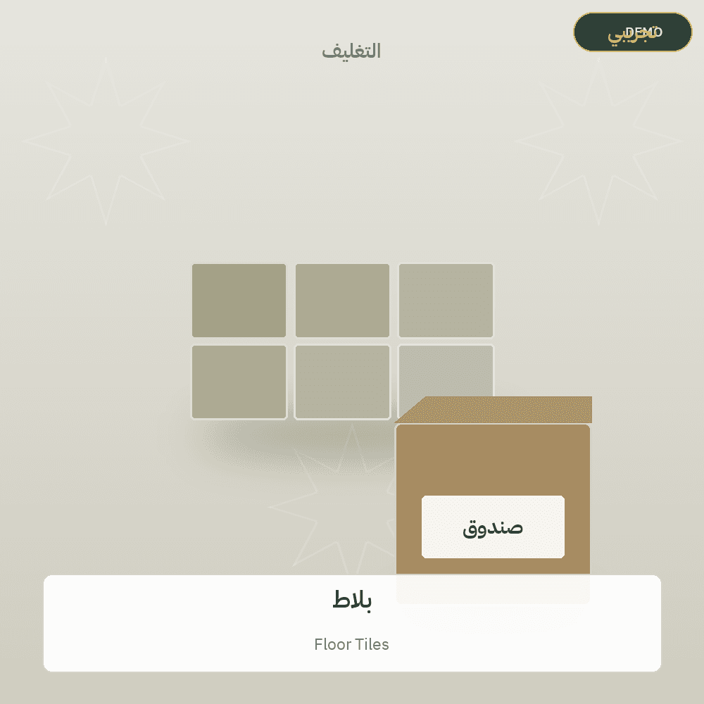 Demo image — Floor Tiles (Building Materials) — illustration