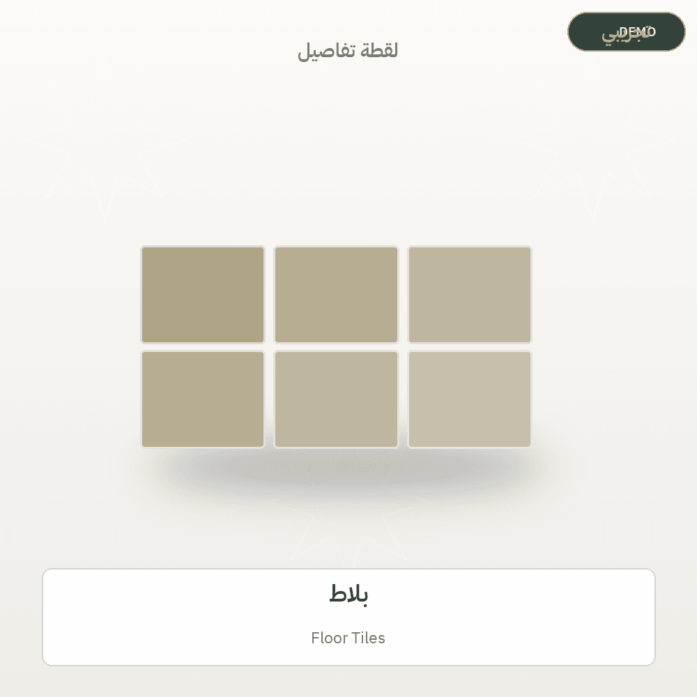 Demo image — Floor Tiles (Building Materials) — illustration