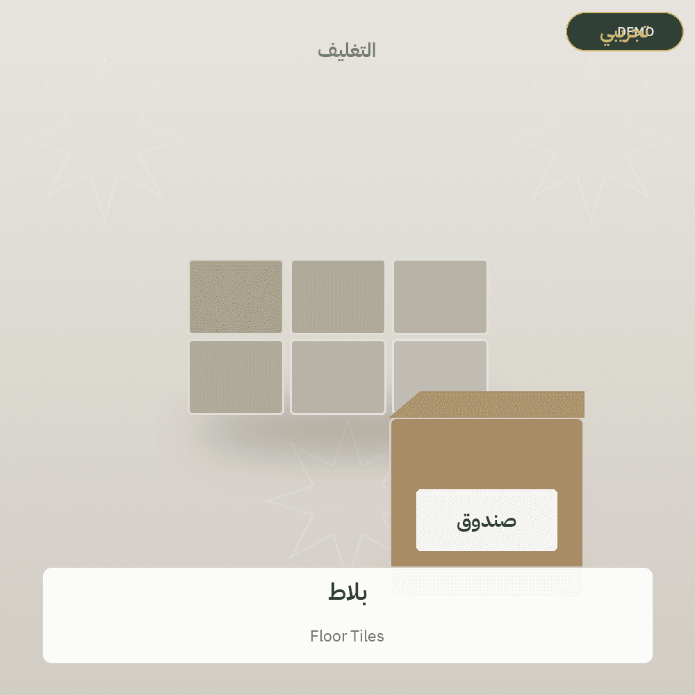 Demo image — Floor Tiles (Building Materials) — illustration