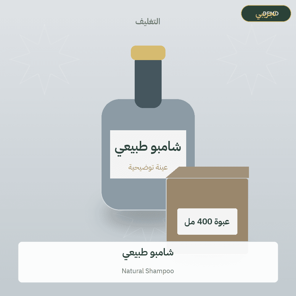 Demo image — Natural Shampoo (Cosmetics & Care) — illustration