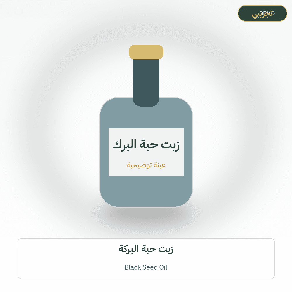 Demo image — Black Seed Oil (Cosmetics & Care) — illustration