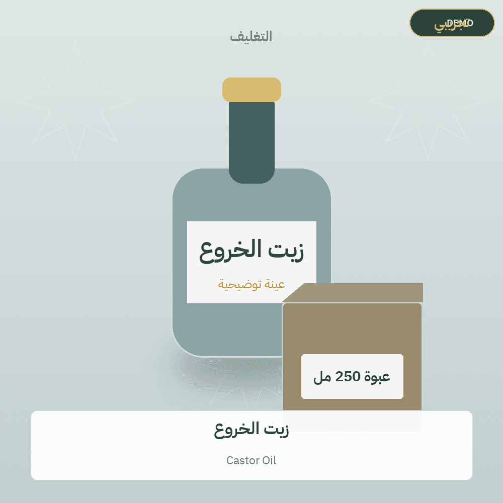 Demo image — Castor Oil (Cosmetics & Care) — illustration
